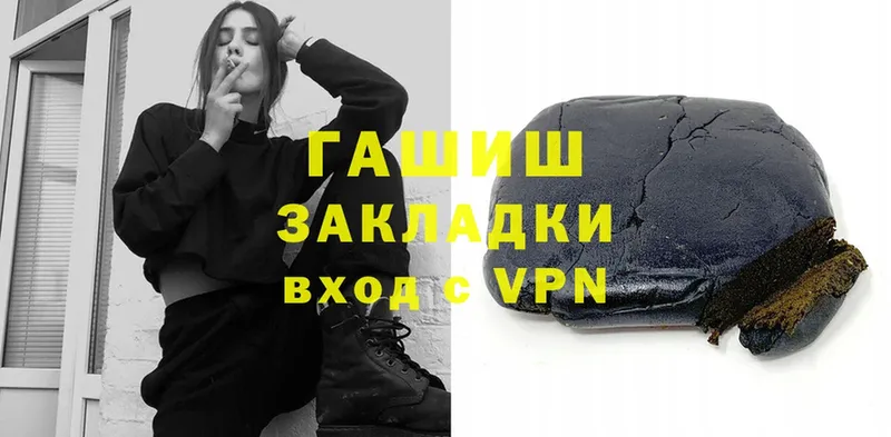 ГАШИШ hashish  Ладушкин 