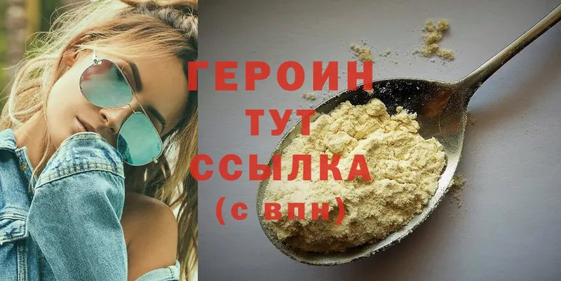 ГЕРОИН гречка Ладушкин