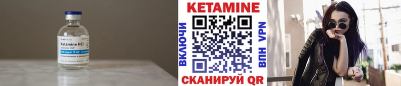 Кетамин VHQ  Ладушкин 