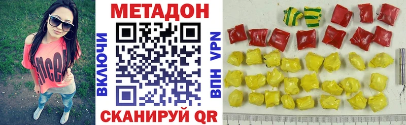 ОМГ ОМГ вход  Ладушкин  МЕТАДОН VHQ 